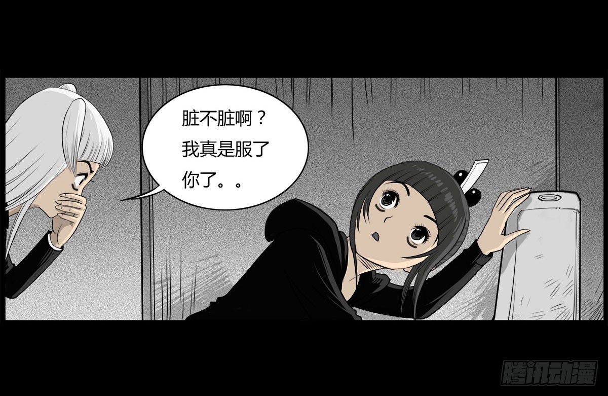 第31话 变态老爷爷-第32话