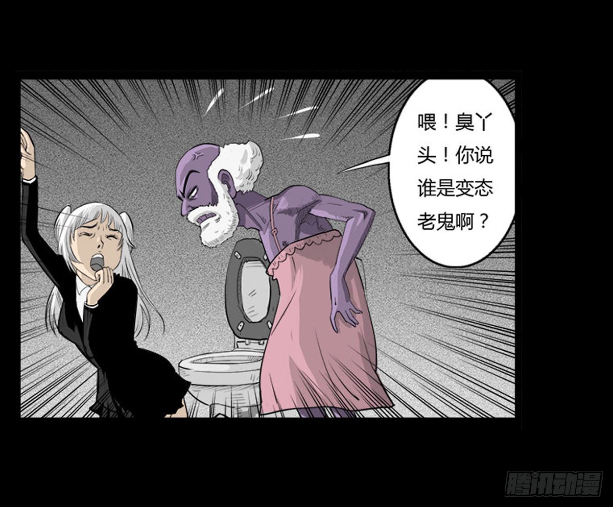 第31话 变态老爷爷-第32话