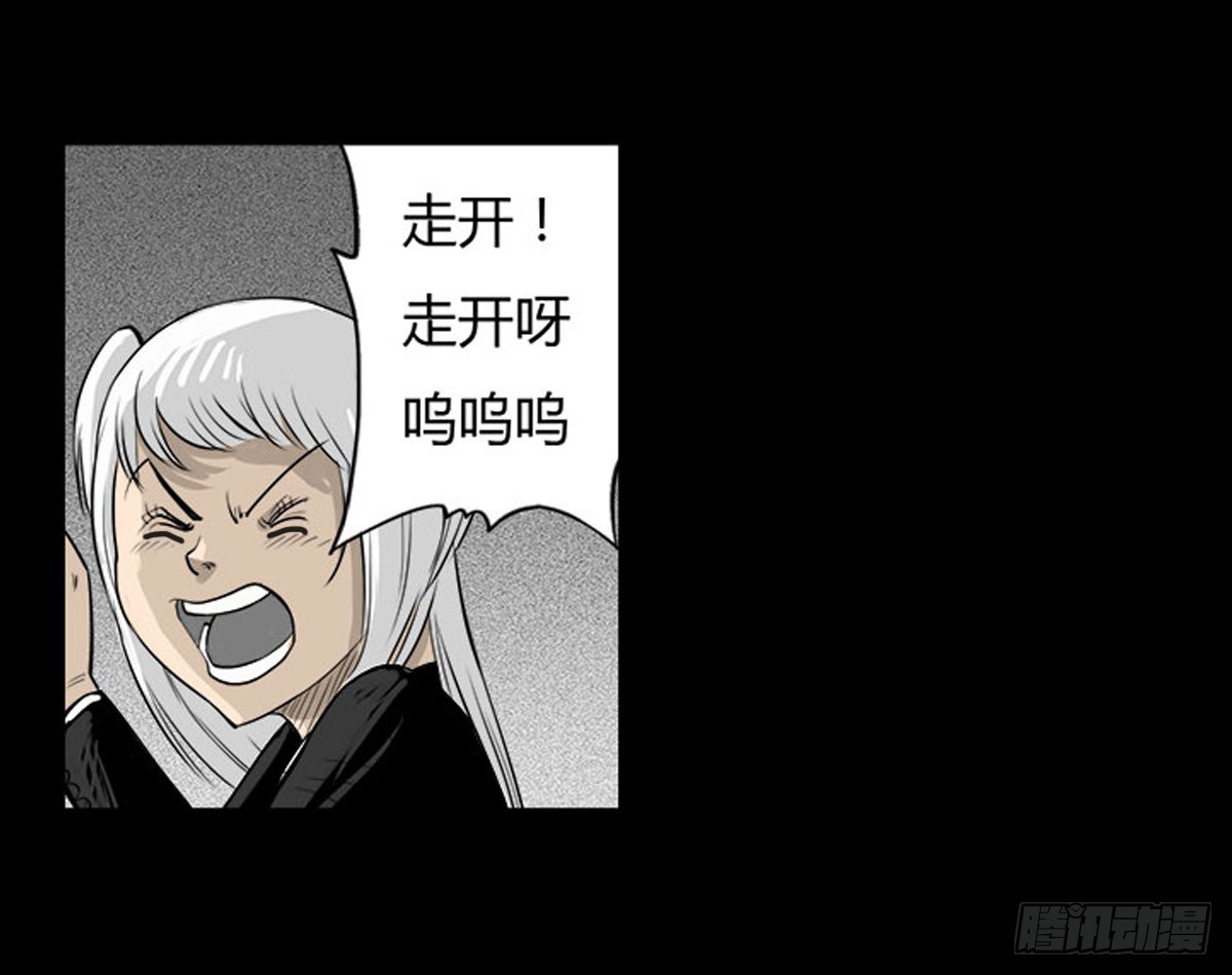 第31话 变态老爷爷-第32话