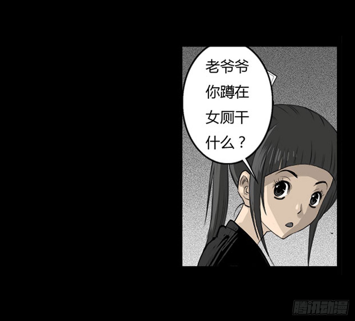 第31话 变态老爷爷-第32话