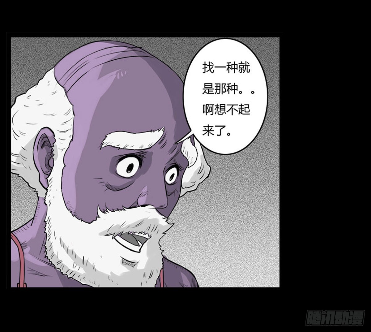 第31话 变态老爷爷-第32话