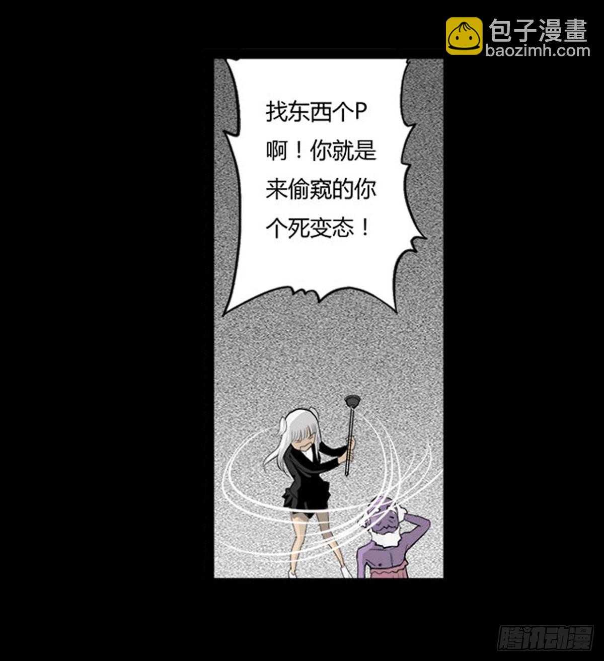 除妖記 - 第31話 變態老爺爺 - 6