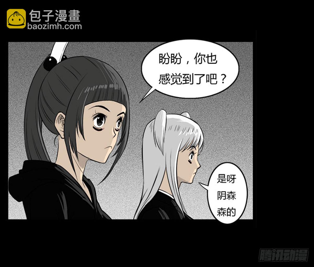 第31话 变态老爷爷-第32话