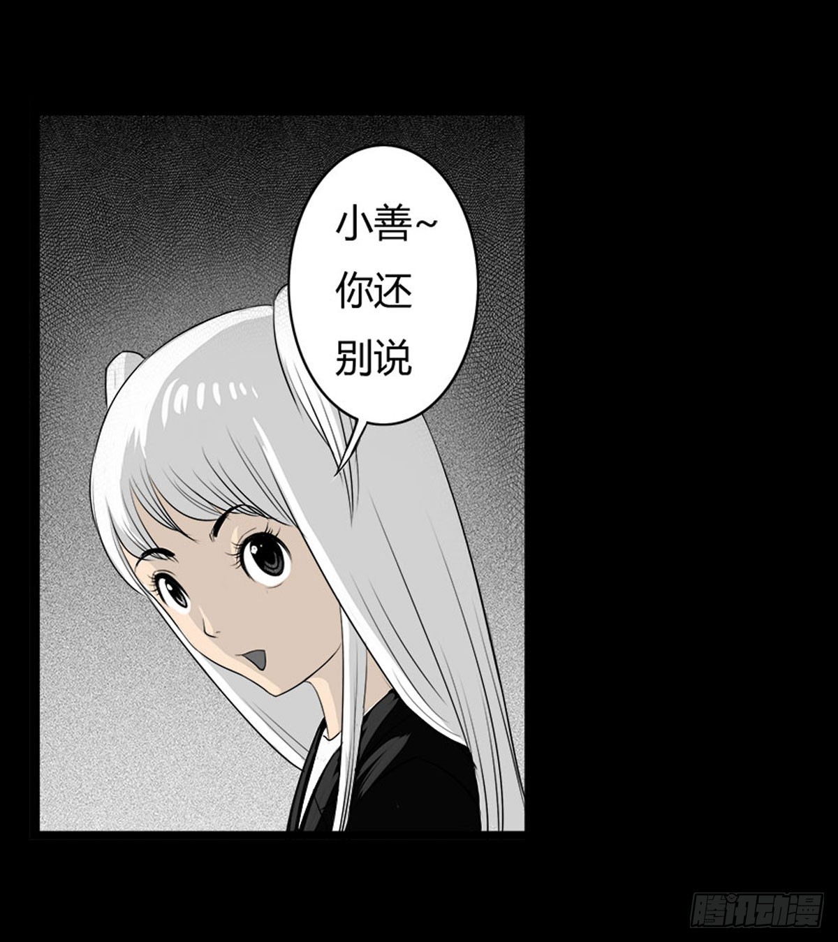 第33话 欠揍的老色鬼-第34话