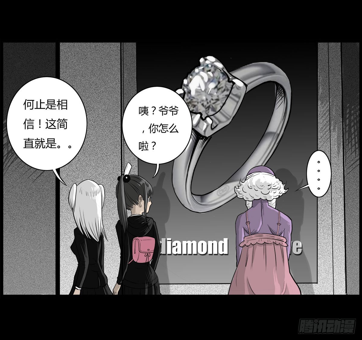 第33话 欠揍的老色鬼-第34话