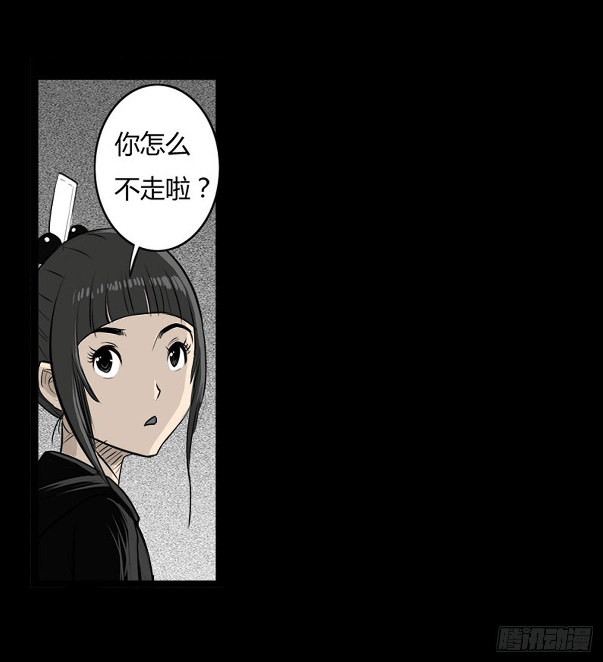 第33话 欠揍的老色鬼-第34话