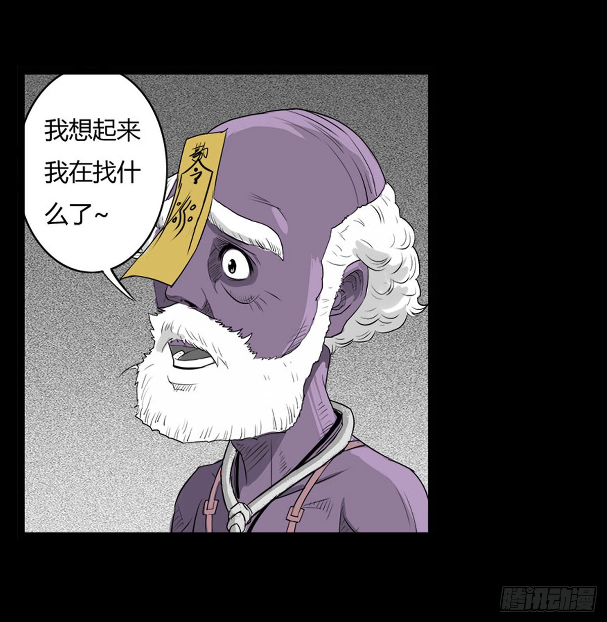 第33话 欠揍的老色鬼-第34话