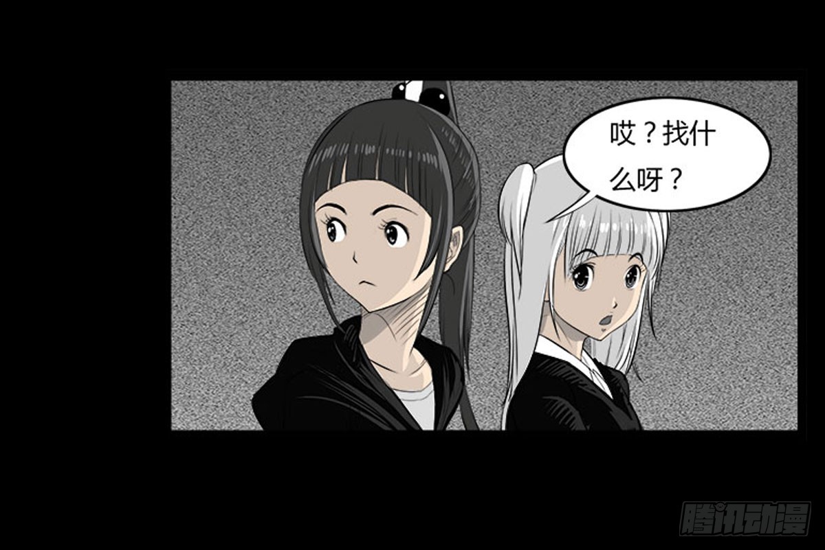 第33话 欠揍的老色鬼-第34话