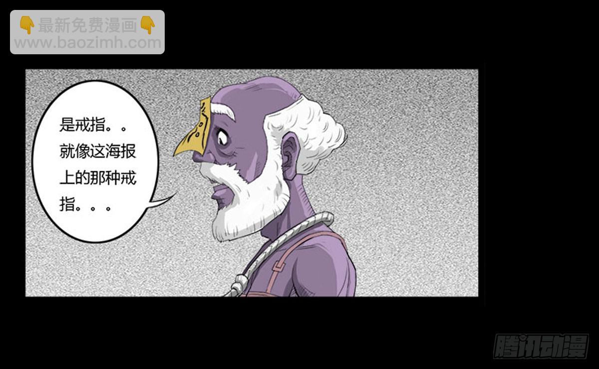 第33话 欠揍的老色鬼-第34话