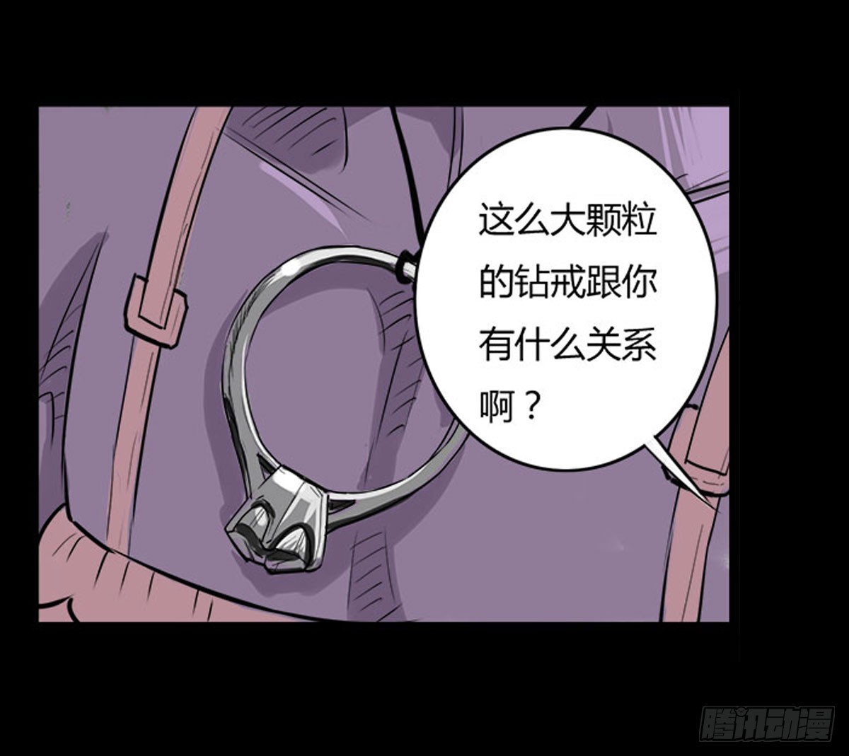 第33话 欠揍的老色鬼-第34话
