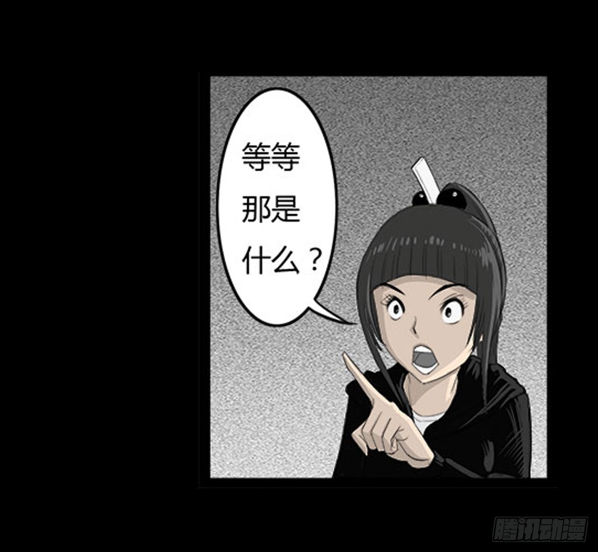 第33话 欠揍的老色鬼-第34话