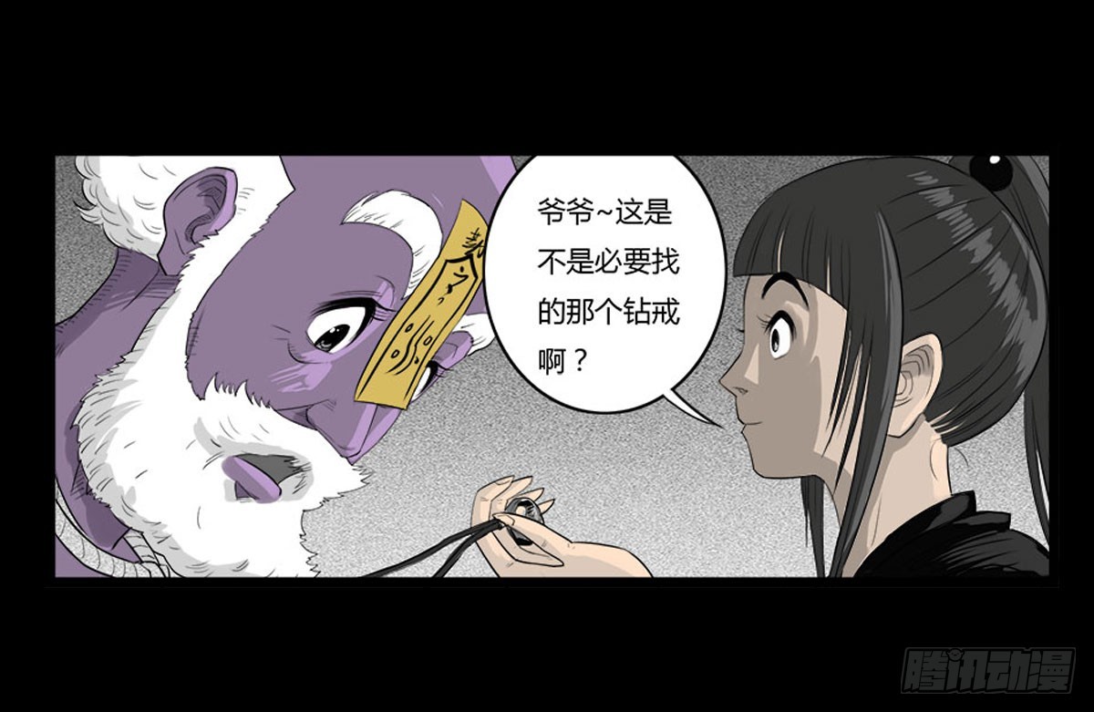 第33话 欠揍的老色鬼-第34话
