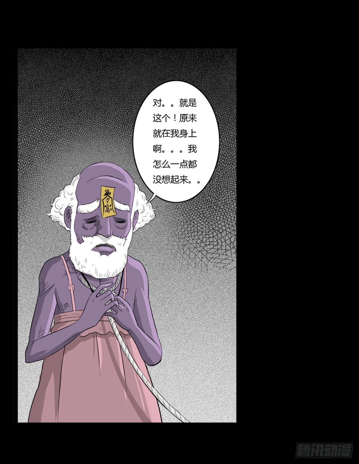 第33话 欠揍的老色鬼-第34话