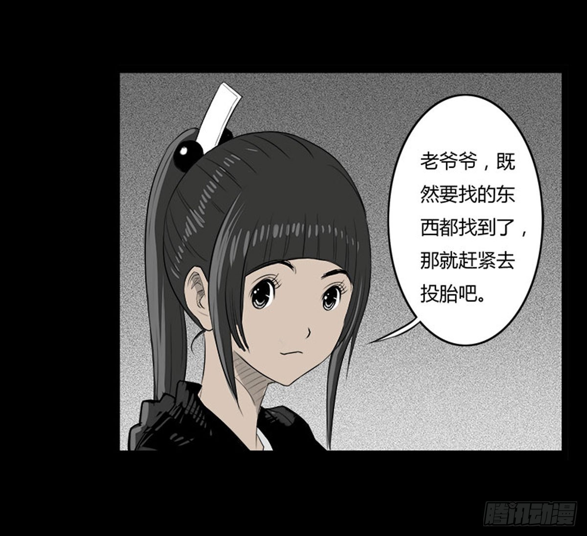 第33话 欠揍的老色鬼-第34话