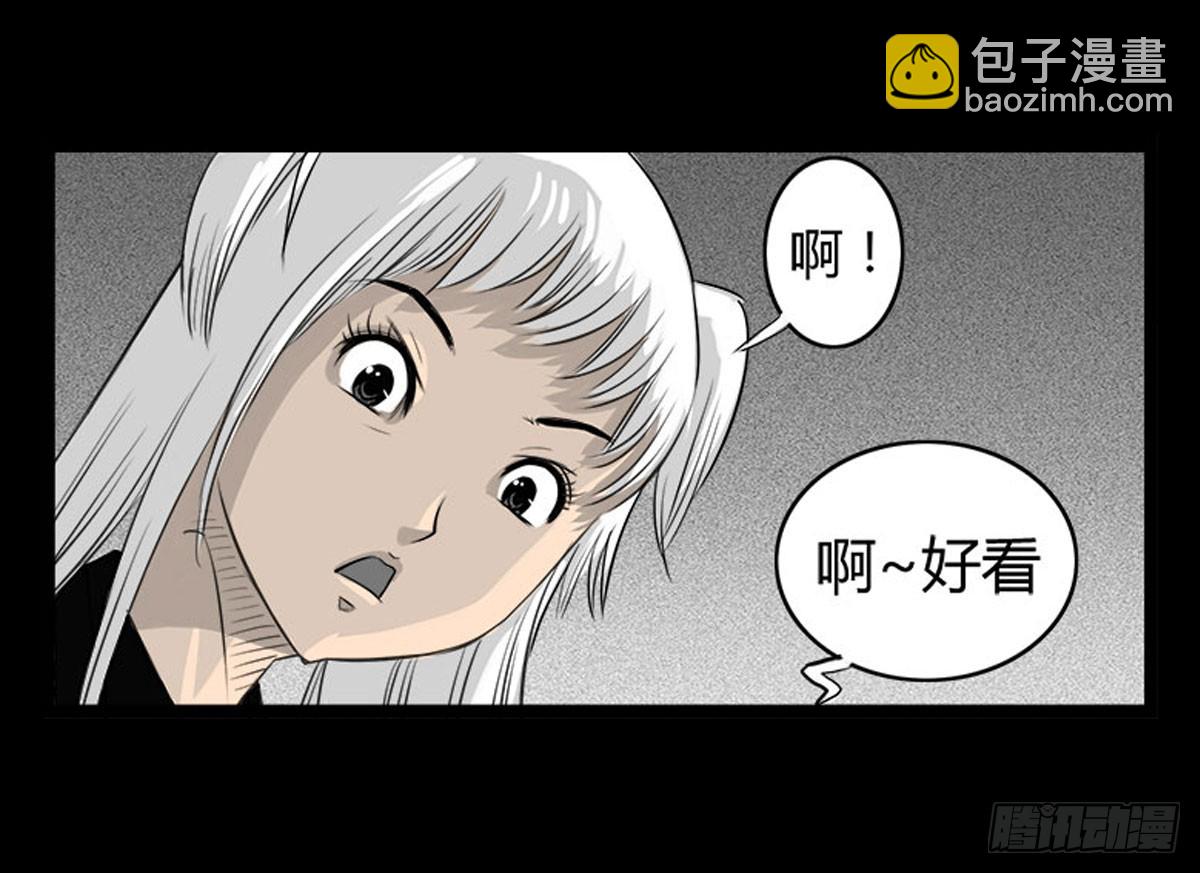 第33话 欠揍的老色鬼-第34话