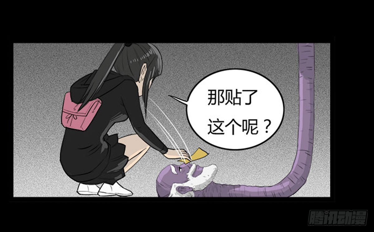第33话 欠揍的老色鬼-第34话