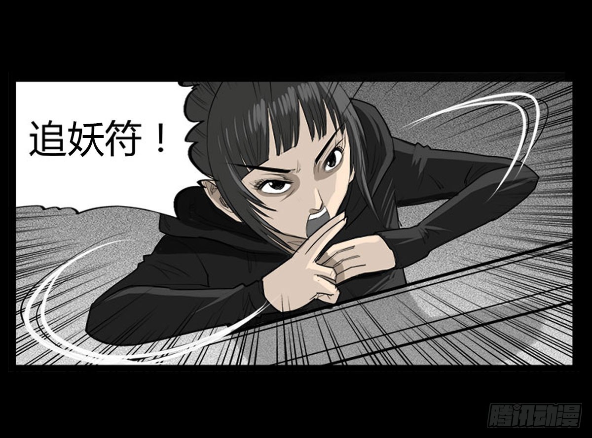 第35话 跳楼自杀-第36话