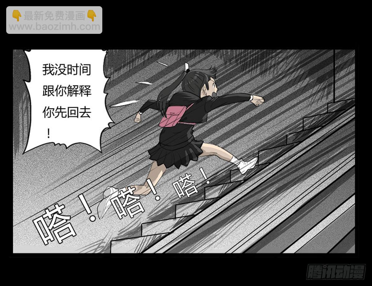 第35话 跳楼自杀-第36话