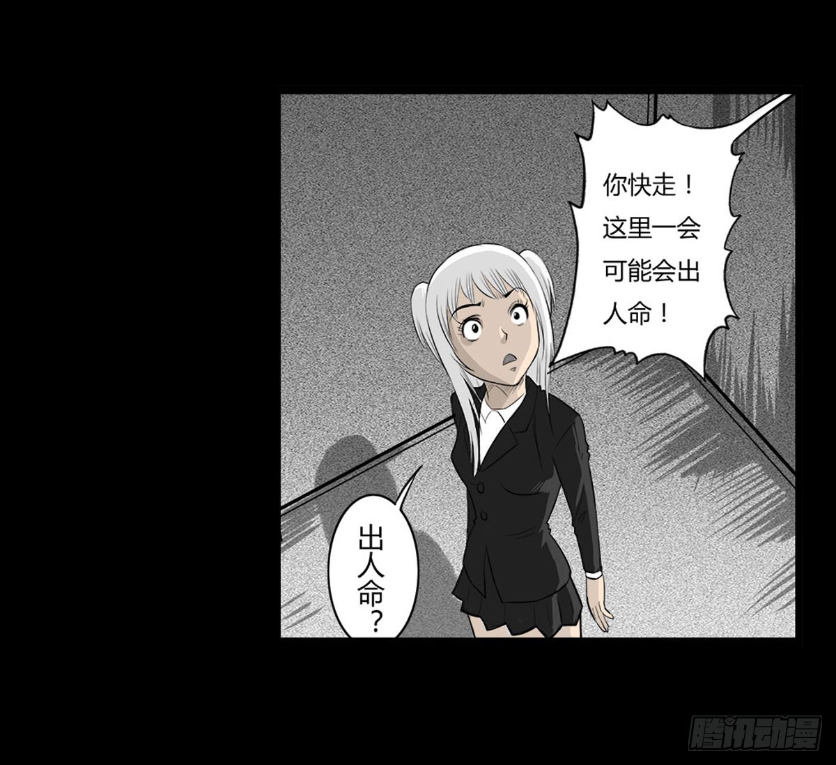 第35话 跳楼自杀-第36话