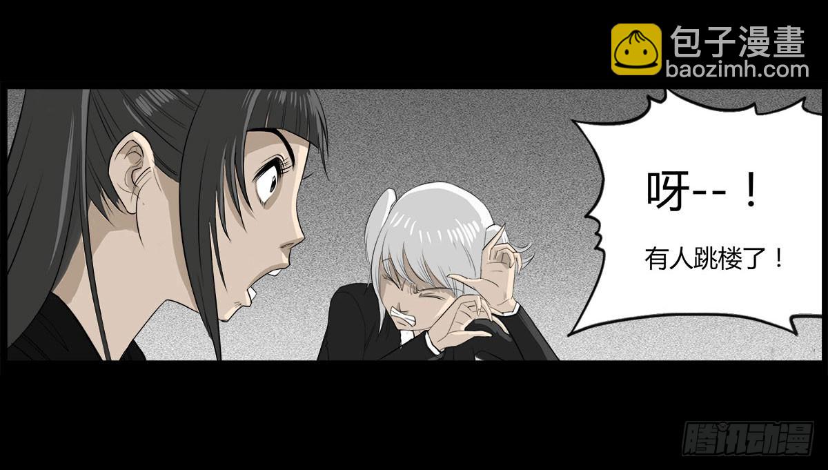 第35话 跳楼自杀-第36话