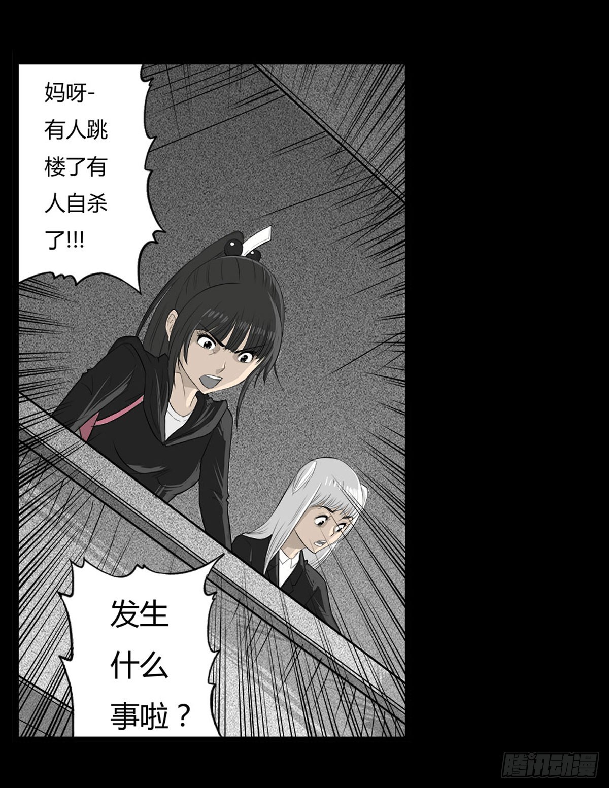 第35话 跳楼自杀-第36话