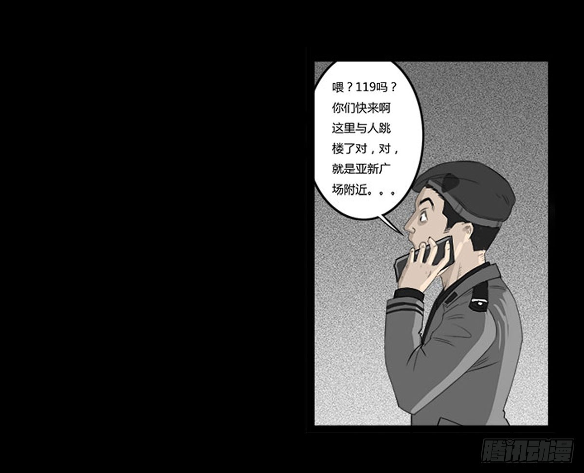 第35话 跳楼自杀-第36话