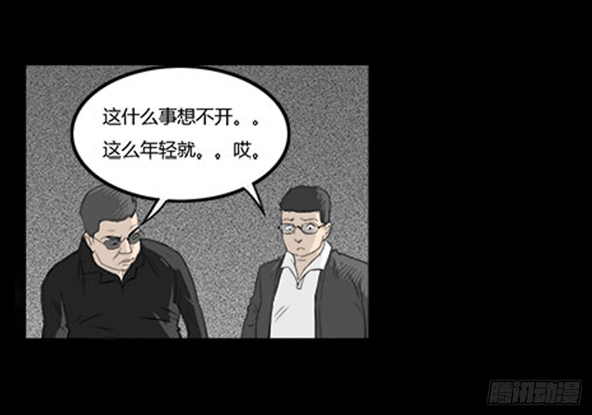 第35话 跳楼自杀-第36话