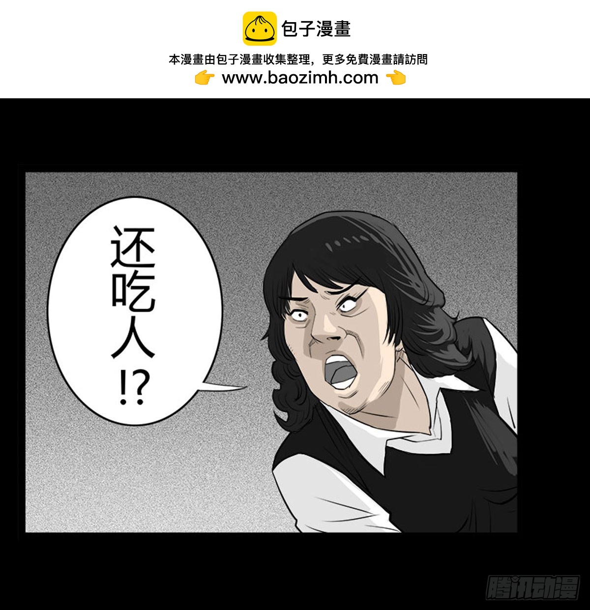 第37话 义无反顾-第38话