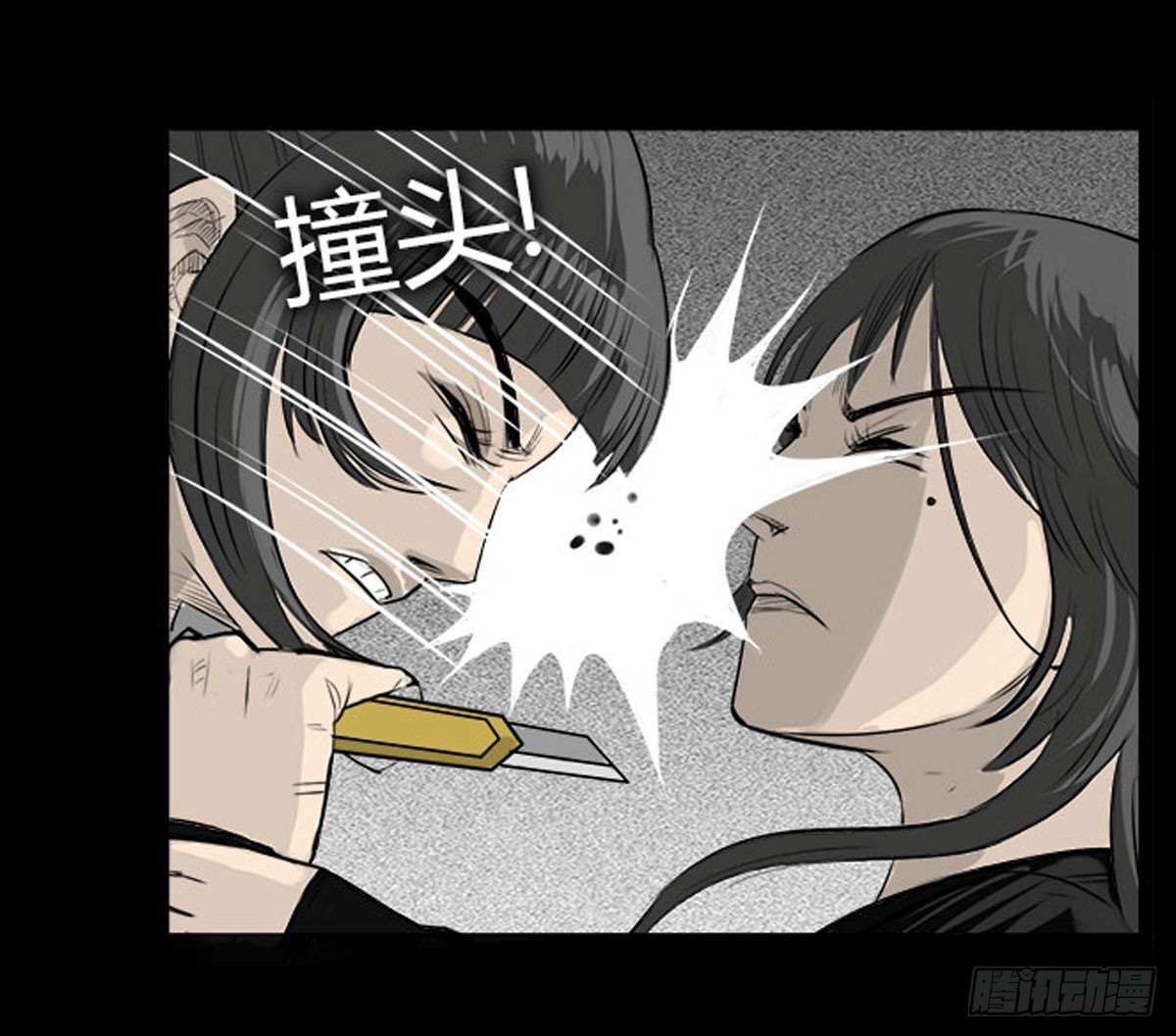 第37话 义无反顾-第38话