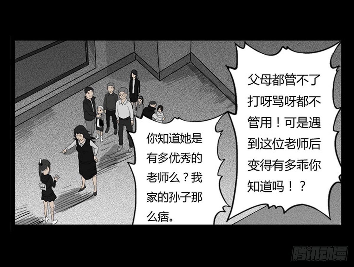 第37话 义无反顾-第38话