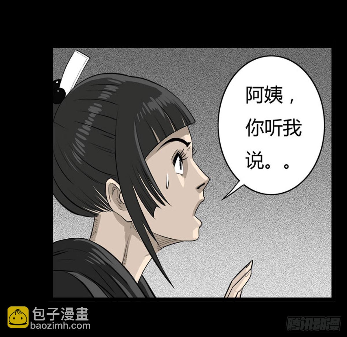 第37话 义无反顾-第38话