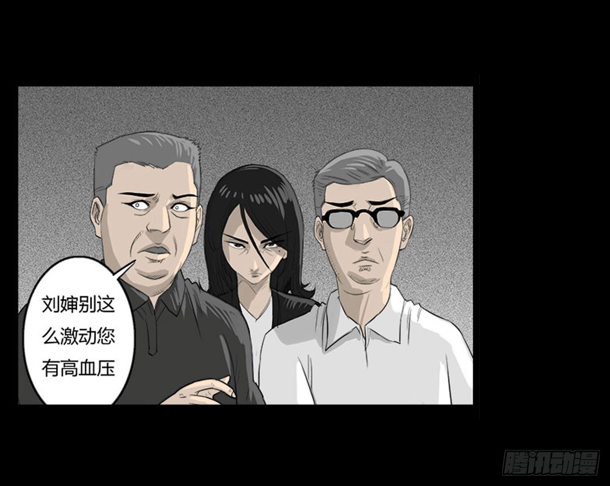 第37话 义无反顾-第38话