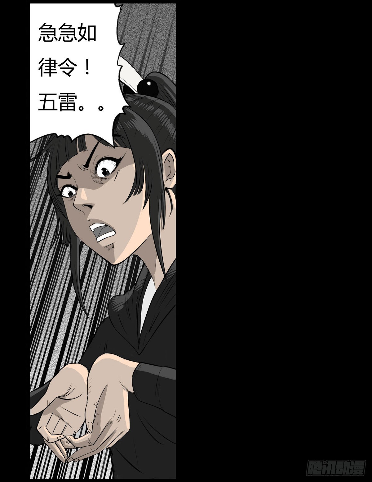 第41话 回来的巡风组-第42话