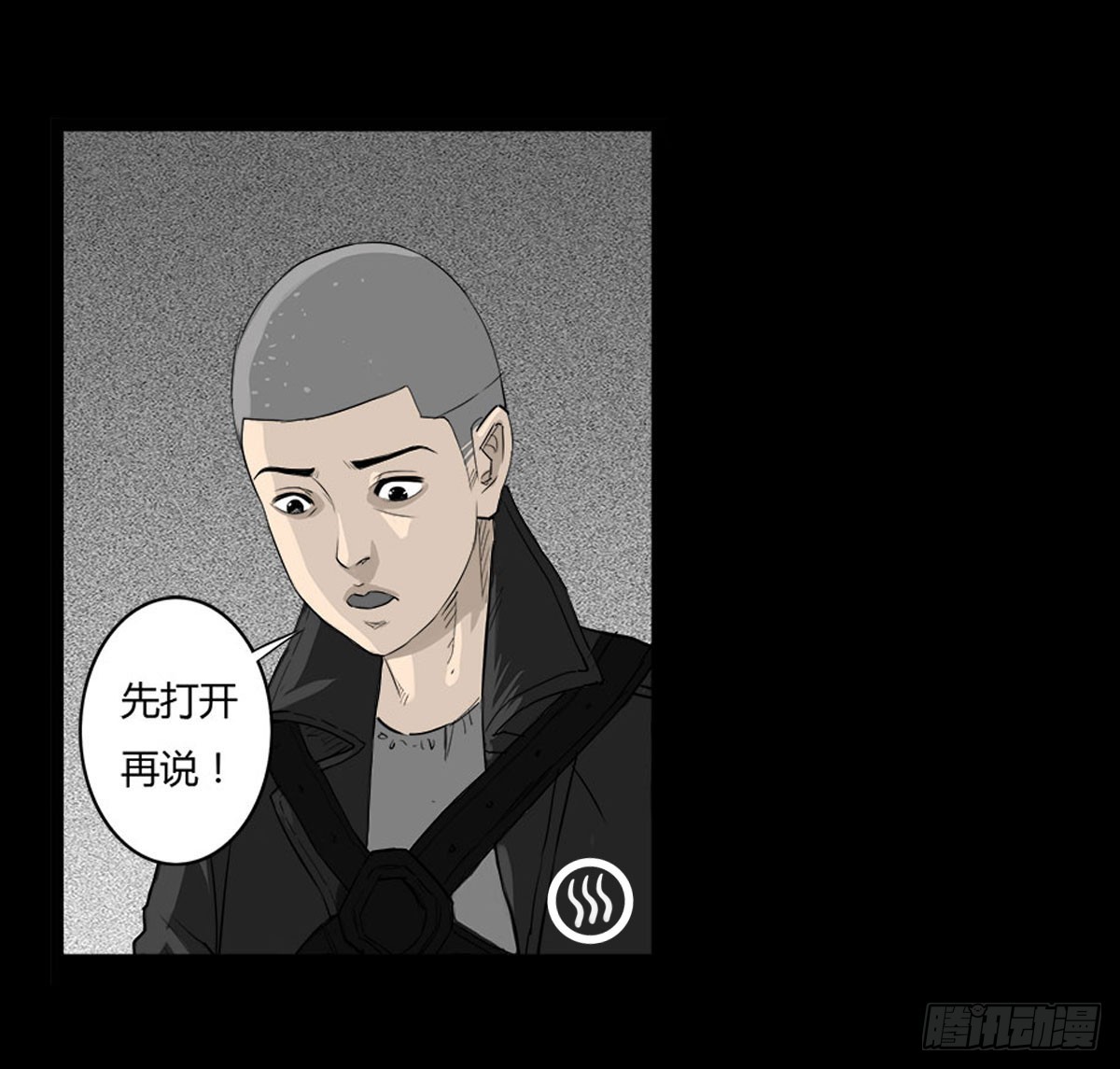 第41话 回来的巡风组-第42话