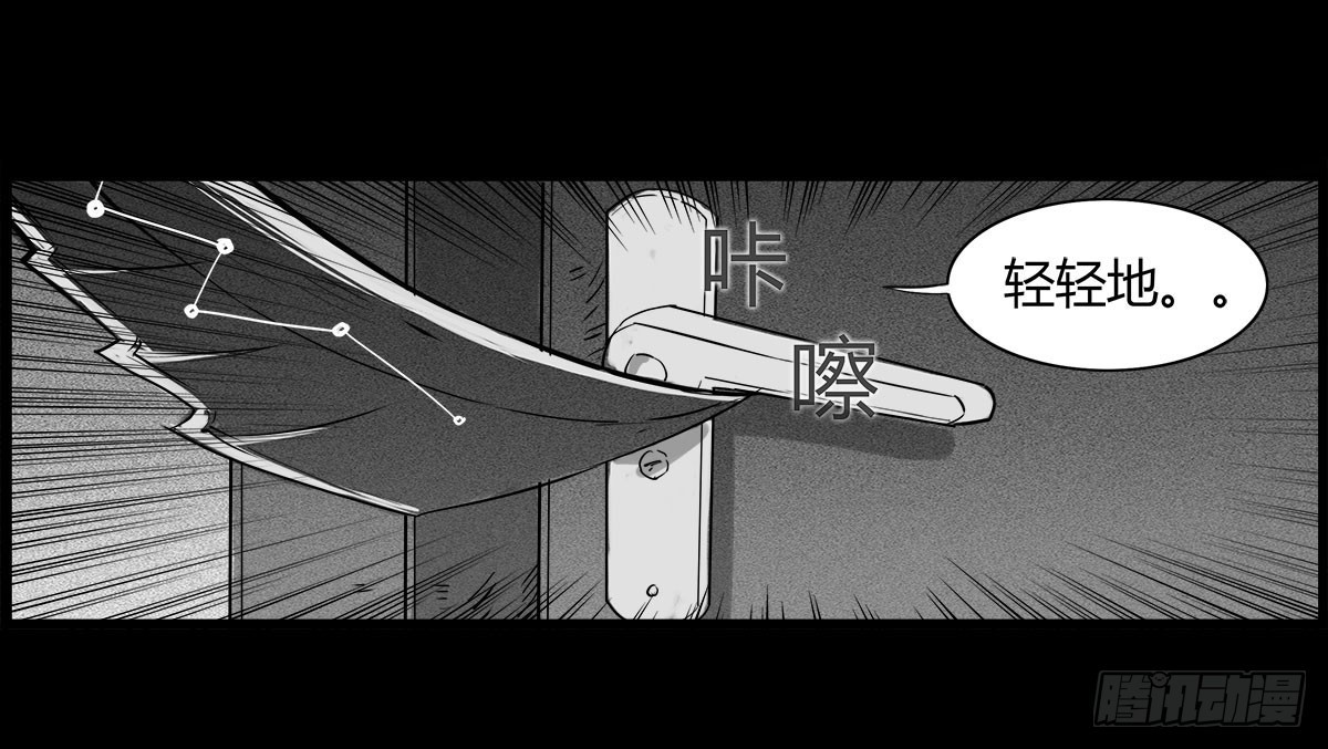 第41话 回来的巡风组-第42话