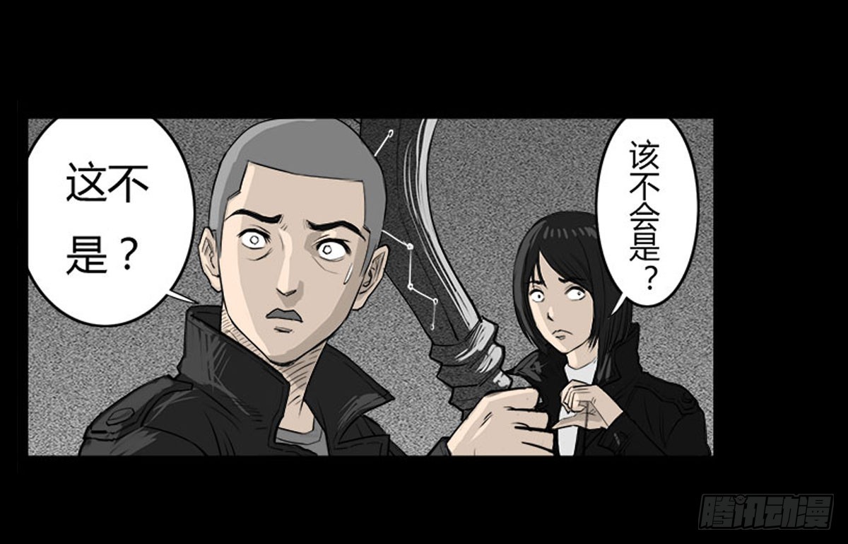 第41话 回来的巡风组-第42话