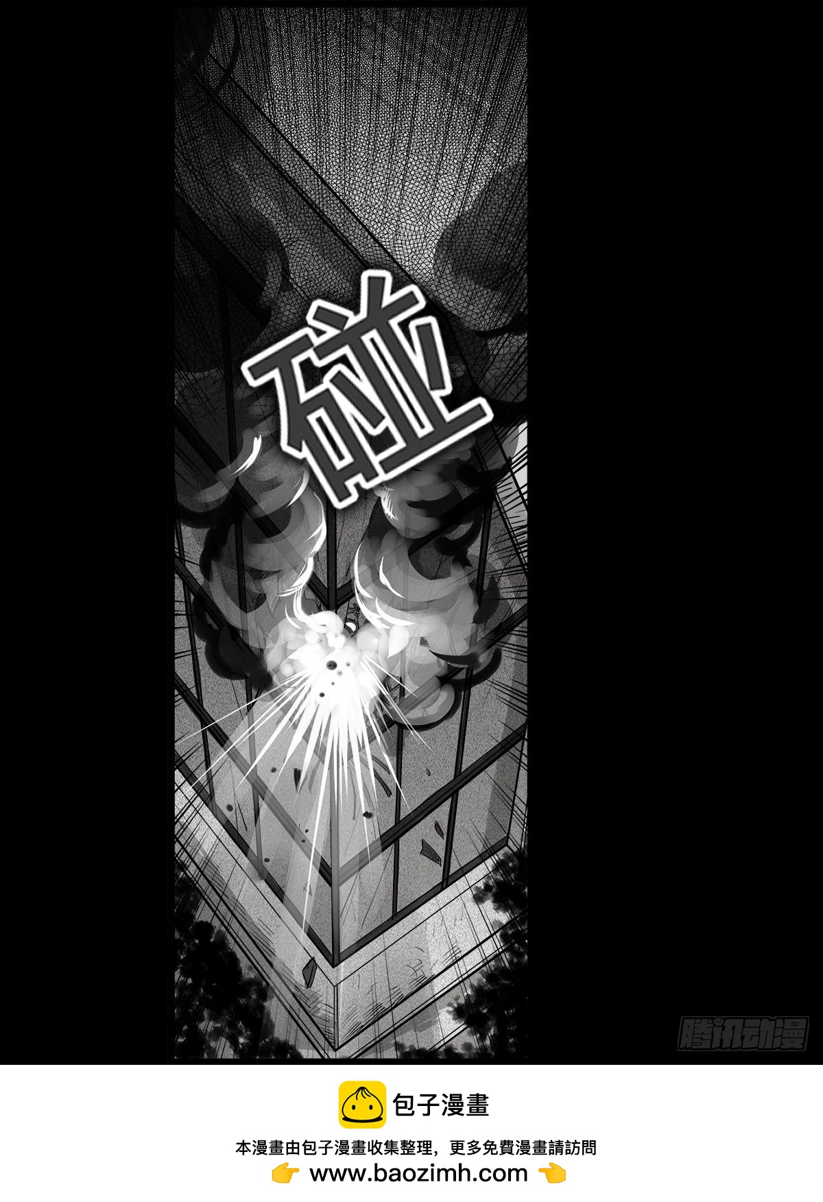 第41话 回来的巡风组-第42话