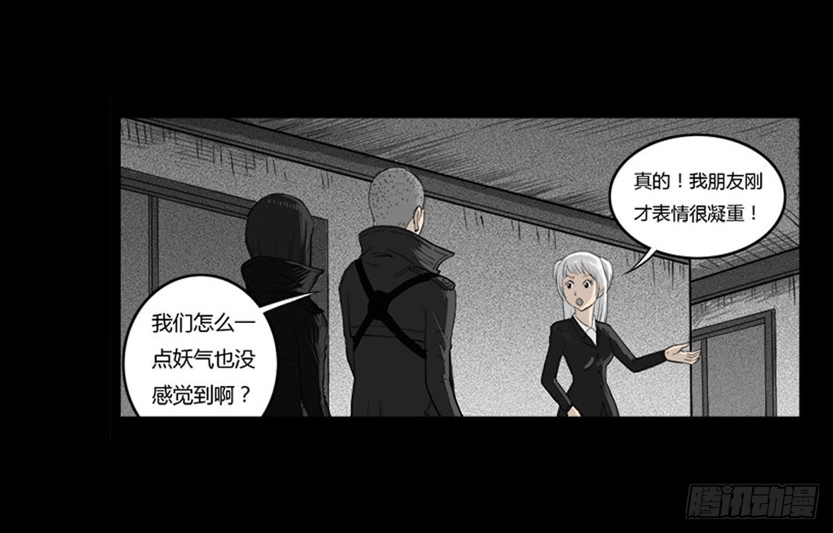 第41话 回来的巡风组-第42话