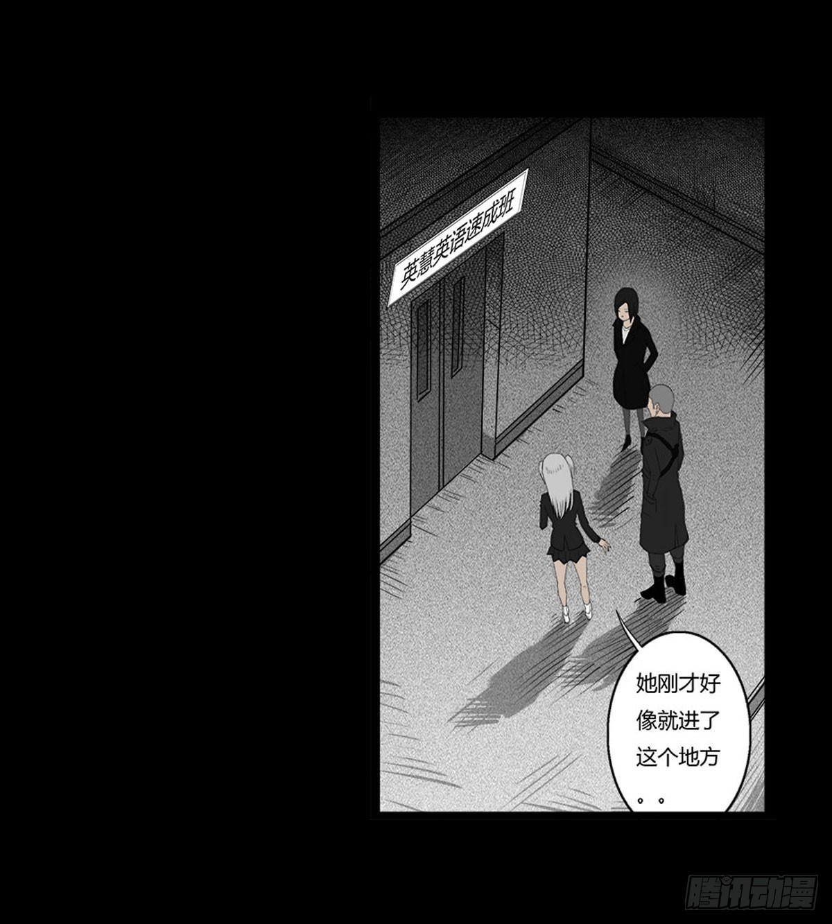 第41话 回来的巡风组-第42话