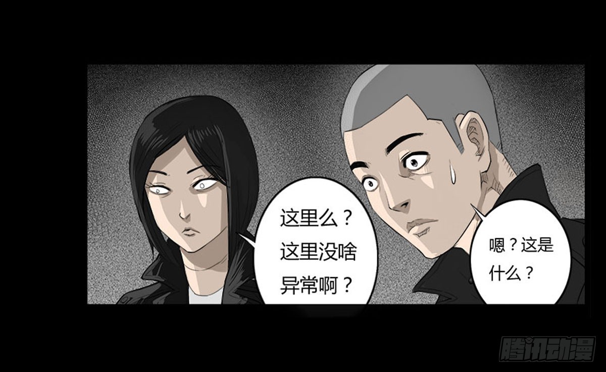 第41话 回来的巡风组-第42话