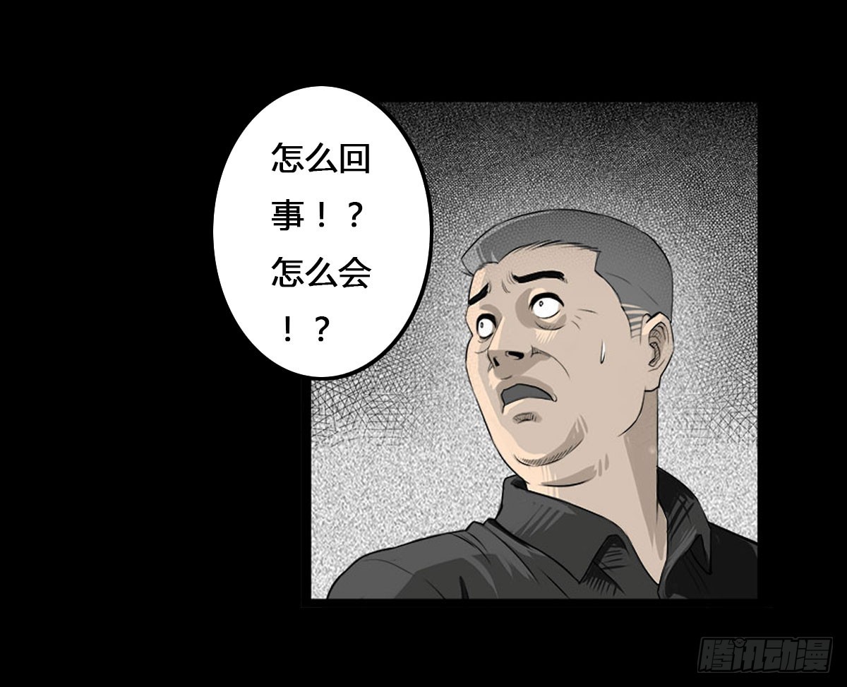 第43话 邪狂的小善-第44话