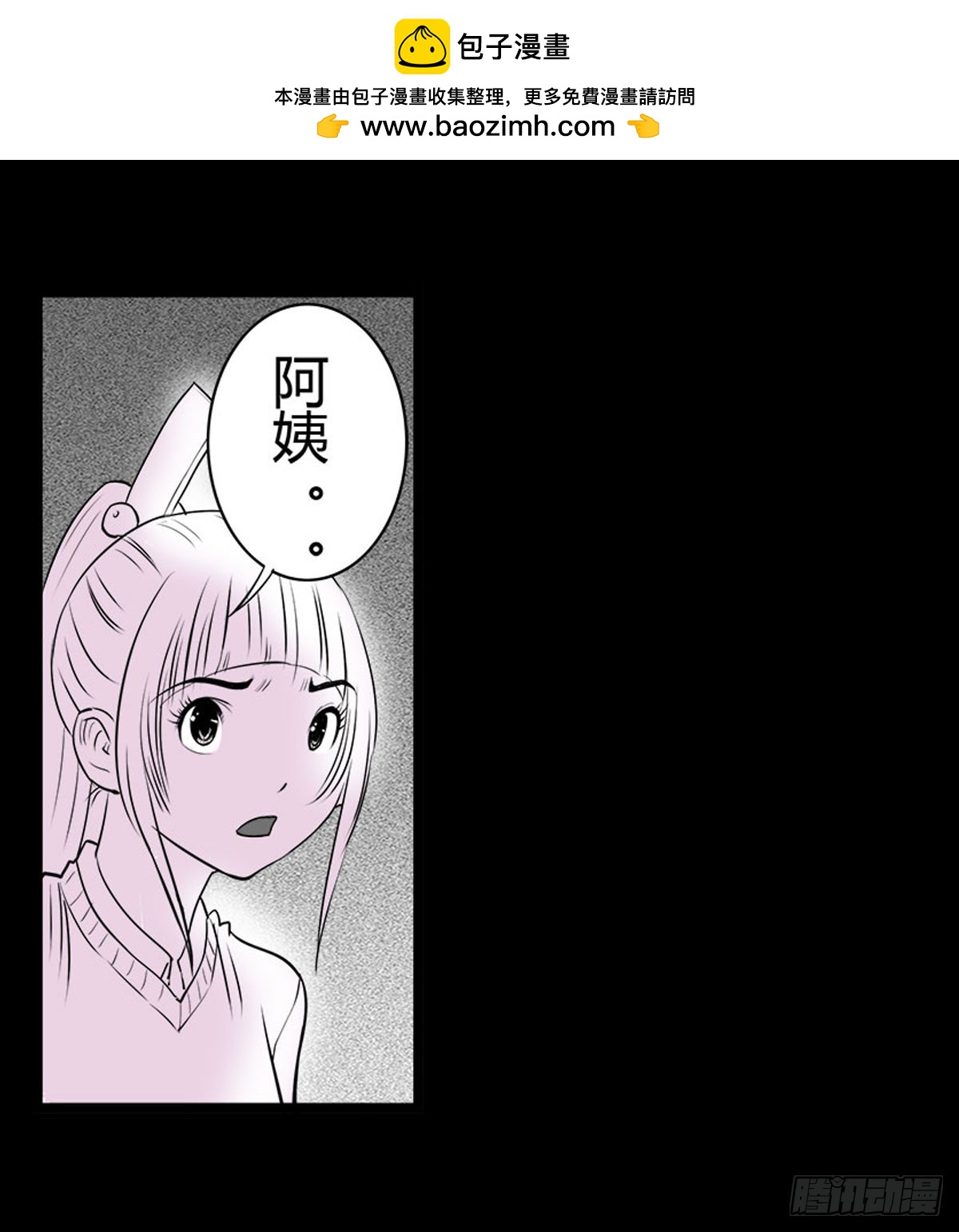 第43话 邪狂的小善-第44话