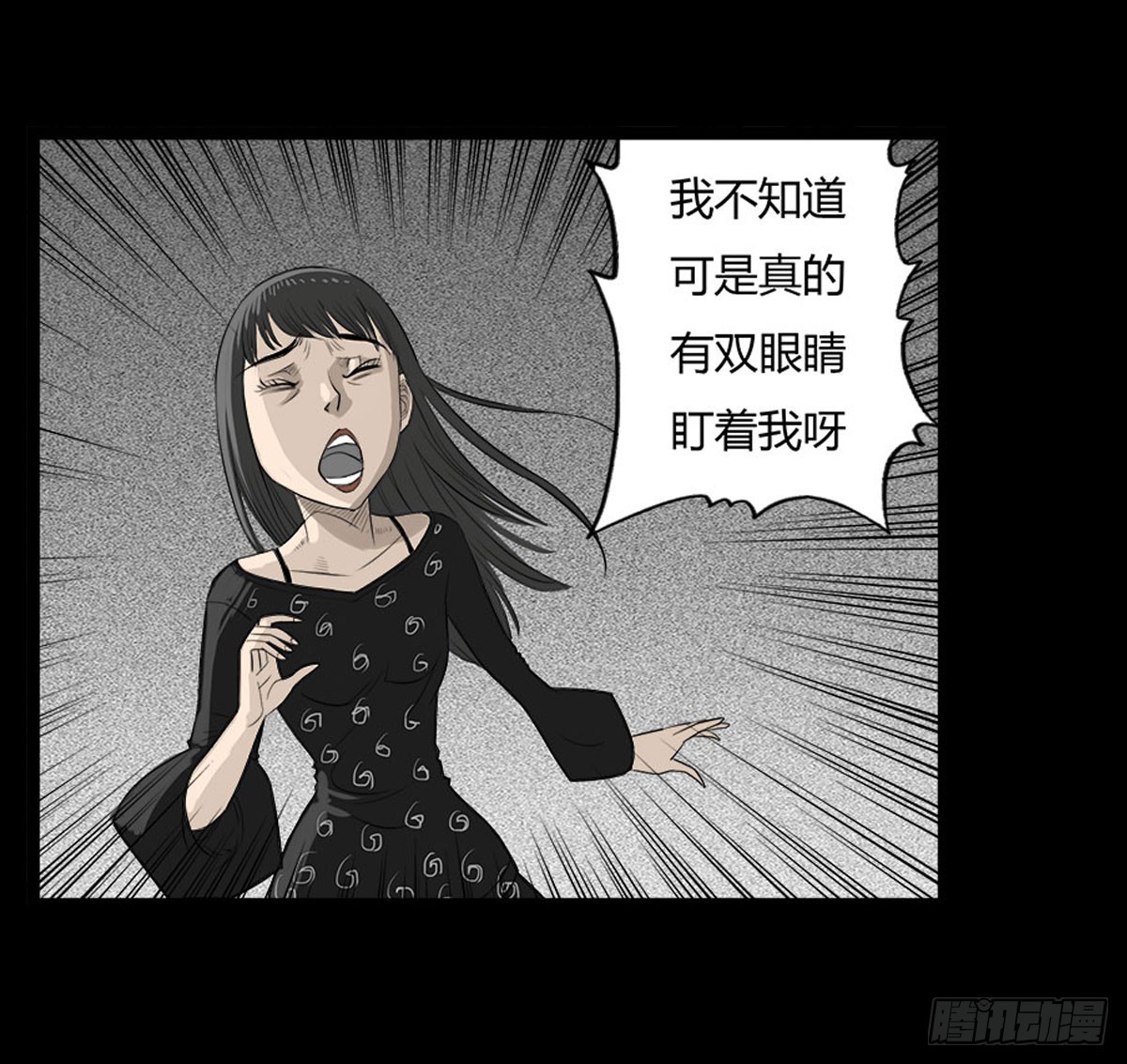 第43话 邪狂的小善-第44话