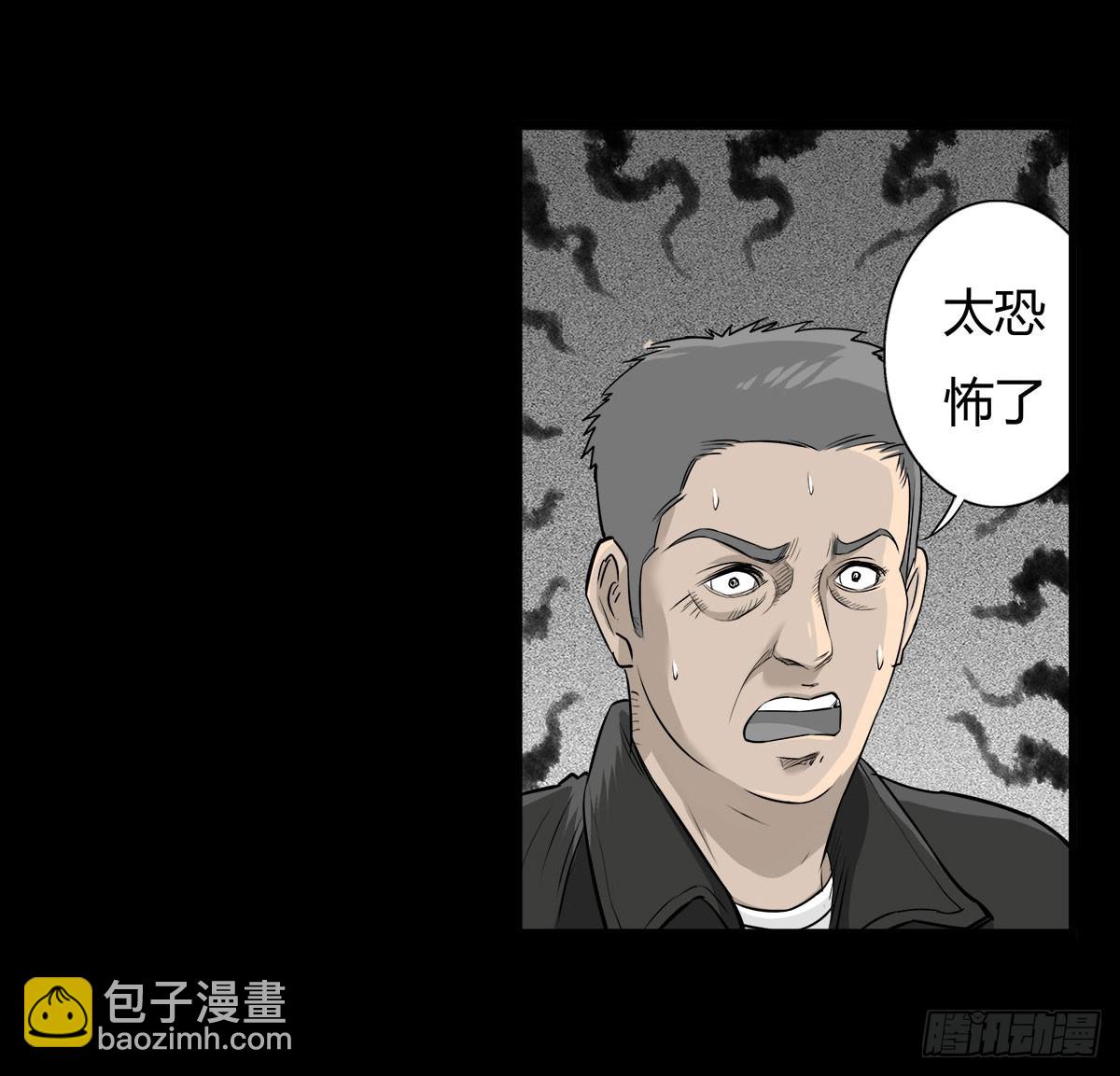 除妖记 - 第43话 邪狂的小善 - 3