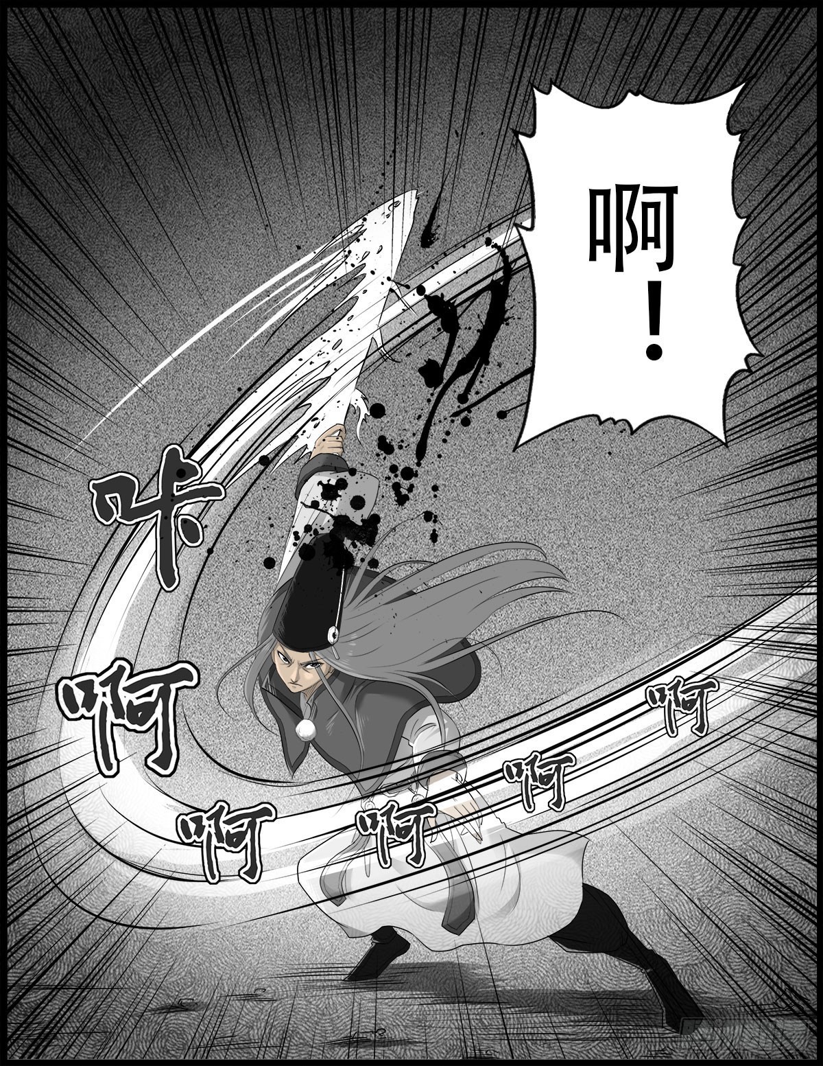 第45话 处决冥媪-第46话