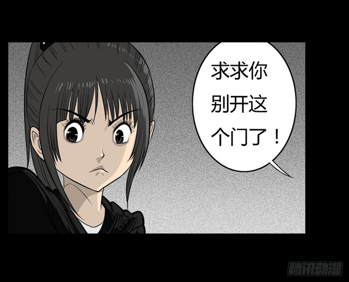 第45话 处决冥媪-第46话