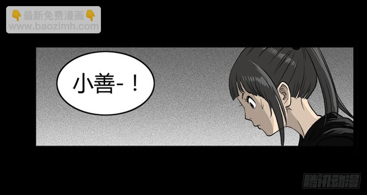 第45话 处决冥媪-第46话