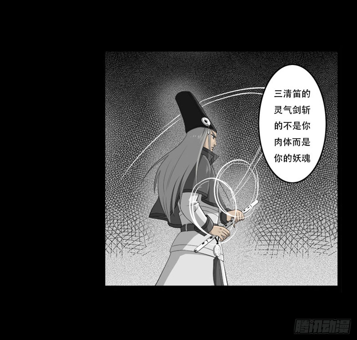 第45话 处决冥媪-第46话