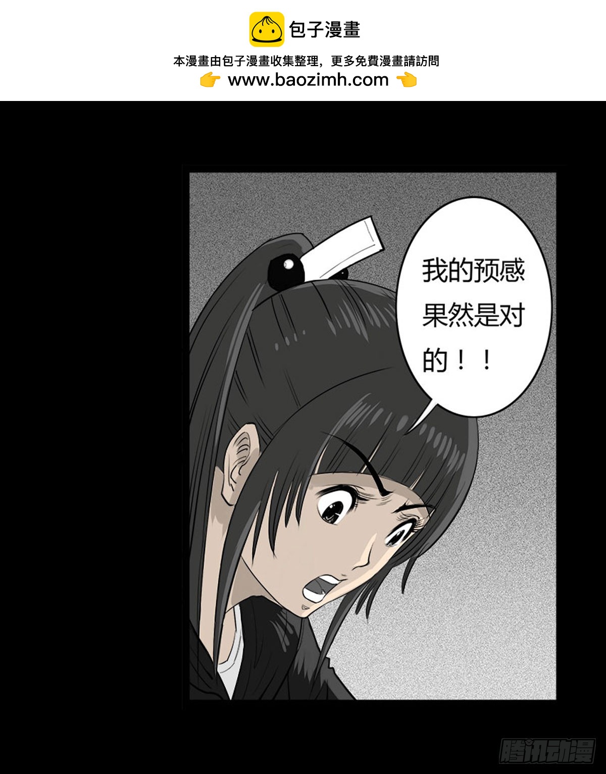 第45话 处决冥媪-第46话