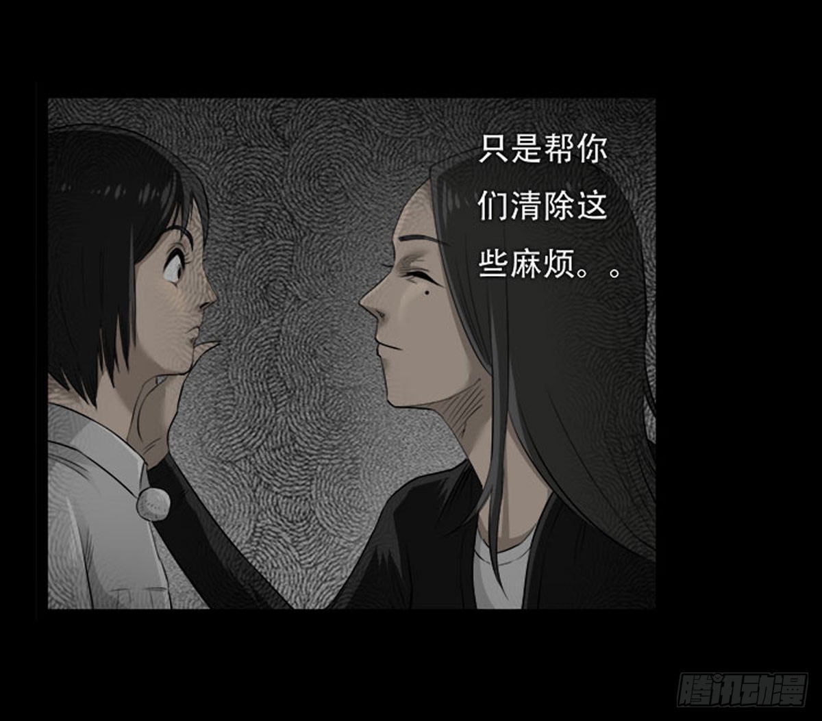 第45话 处决冥媪-第46话